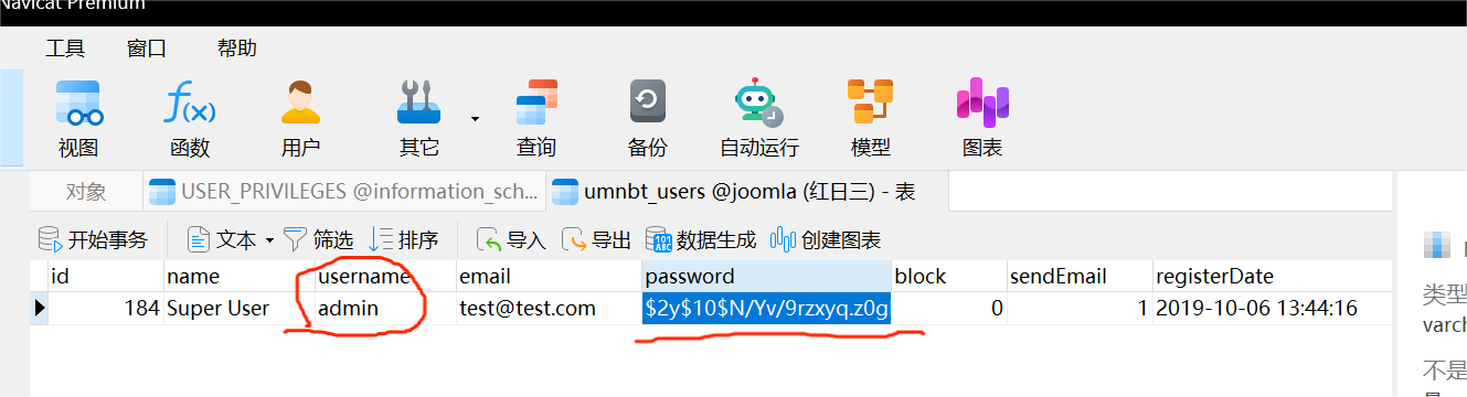 joomla库账密