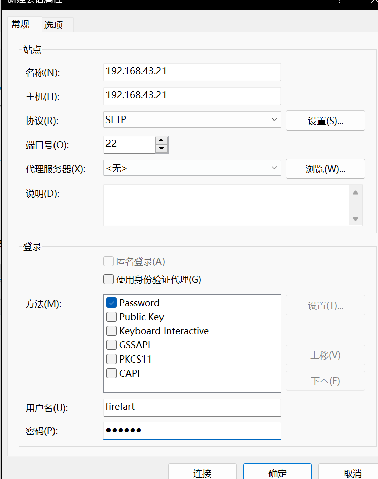 xft新建root用户